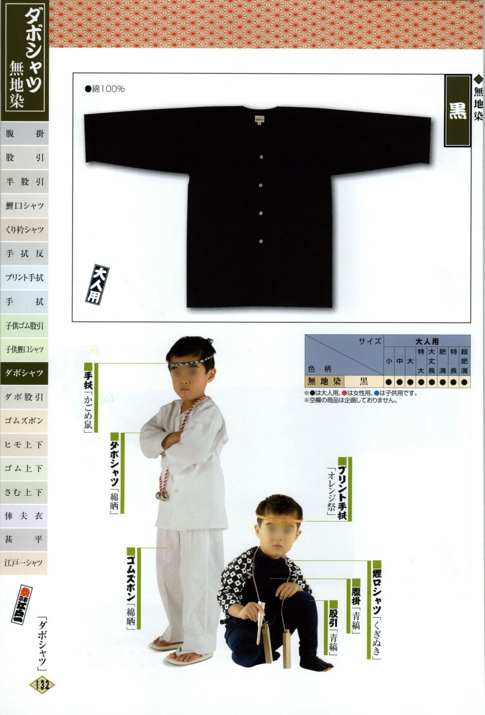 子供 115サイズ ダボシャツ - トップス(その他)